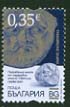 Bulgaria new post stamp Thracian gold
